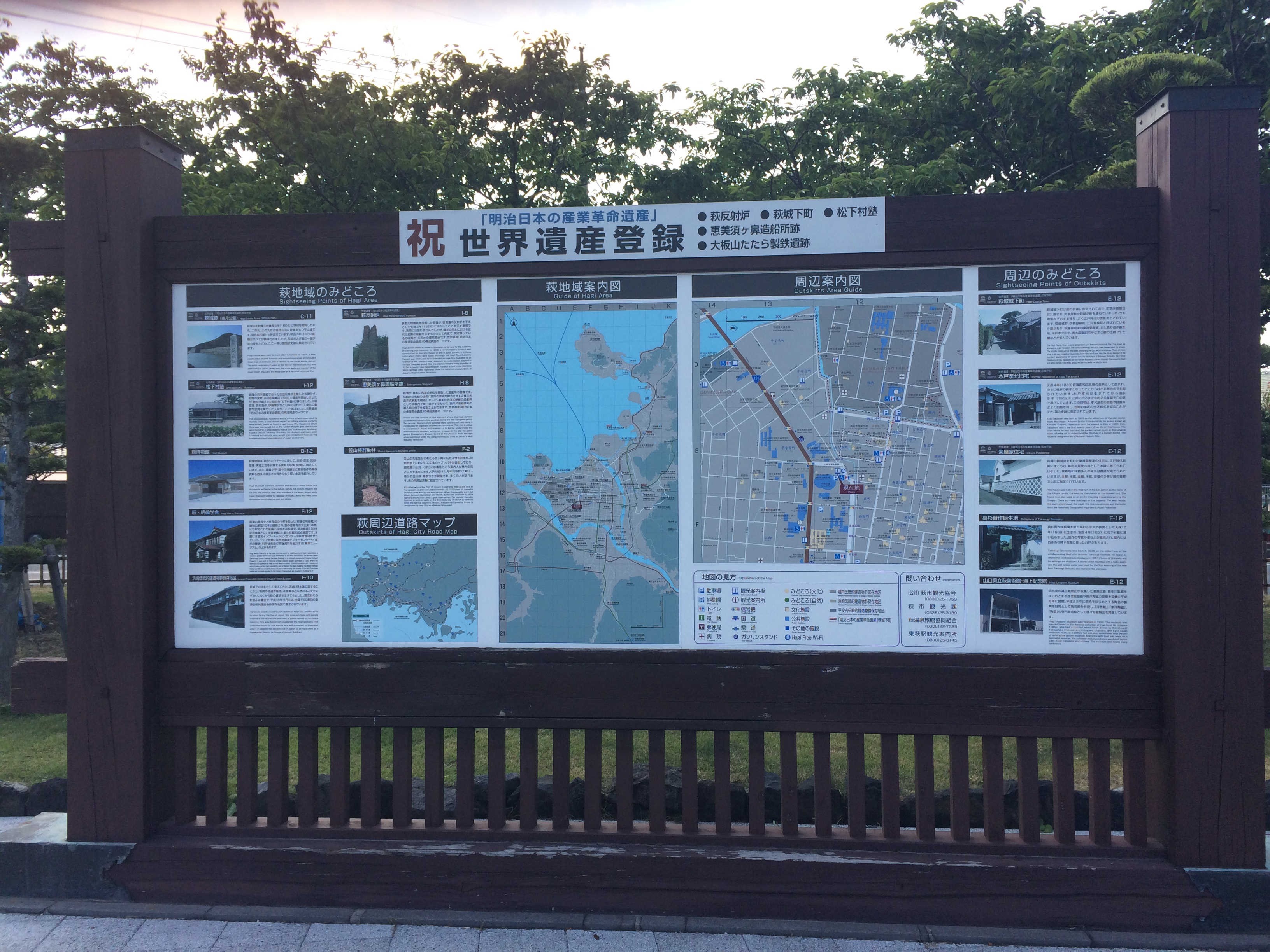 萩市中央公園