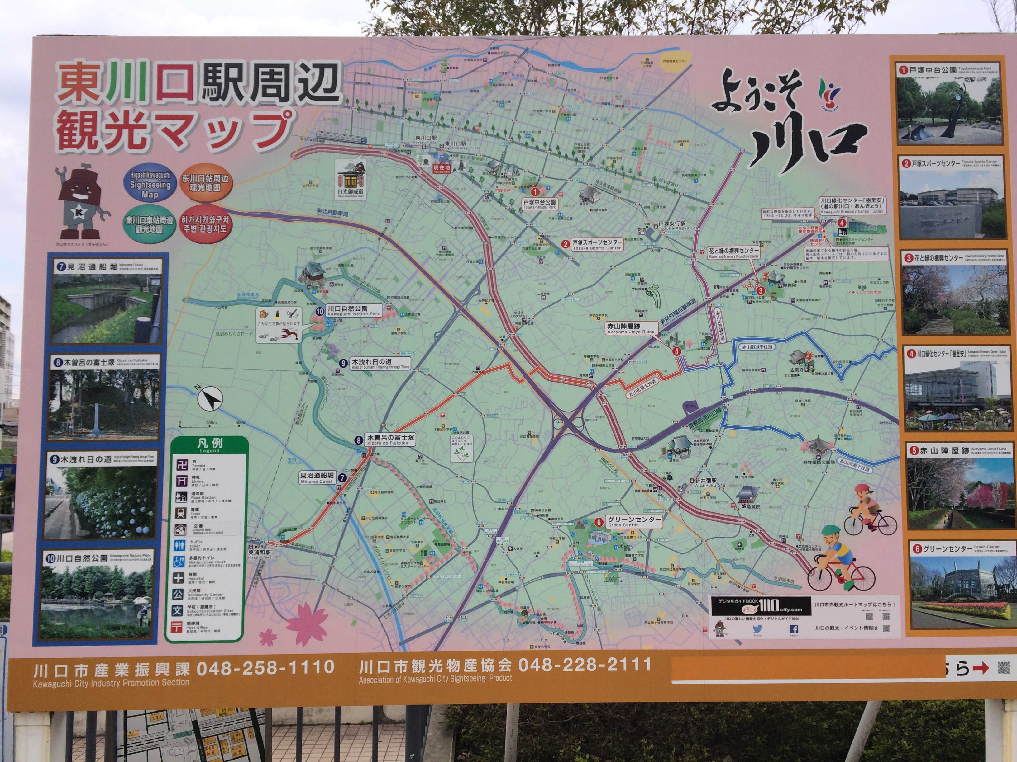 東川口駅周辺観光マップ