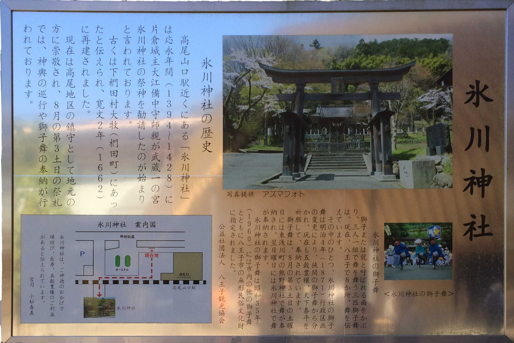 氷川神社の歴史
