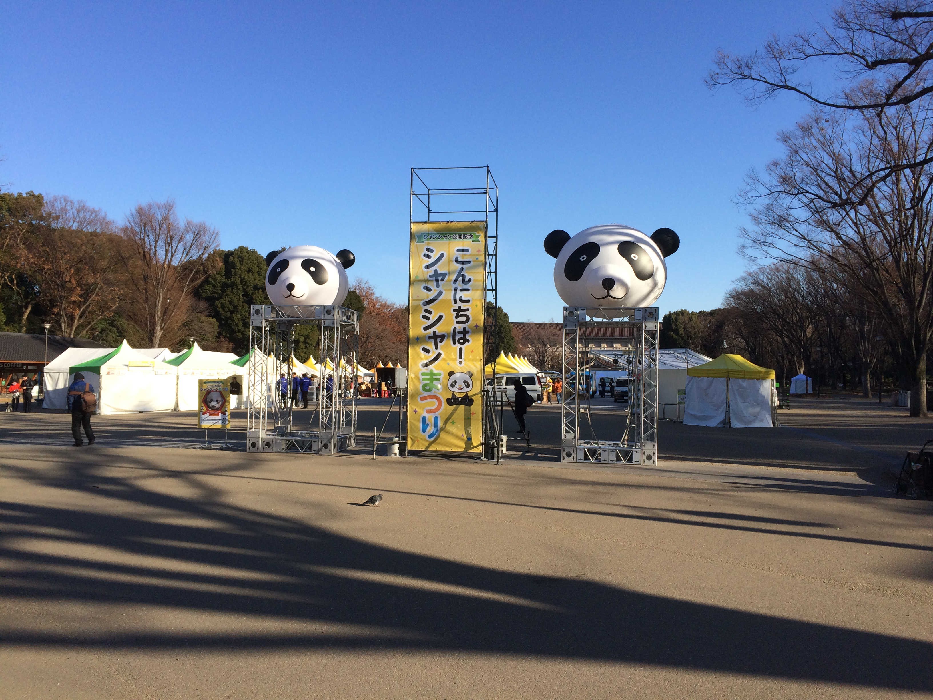上野公園上野動物園前交番横（スタート）