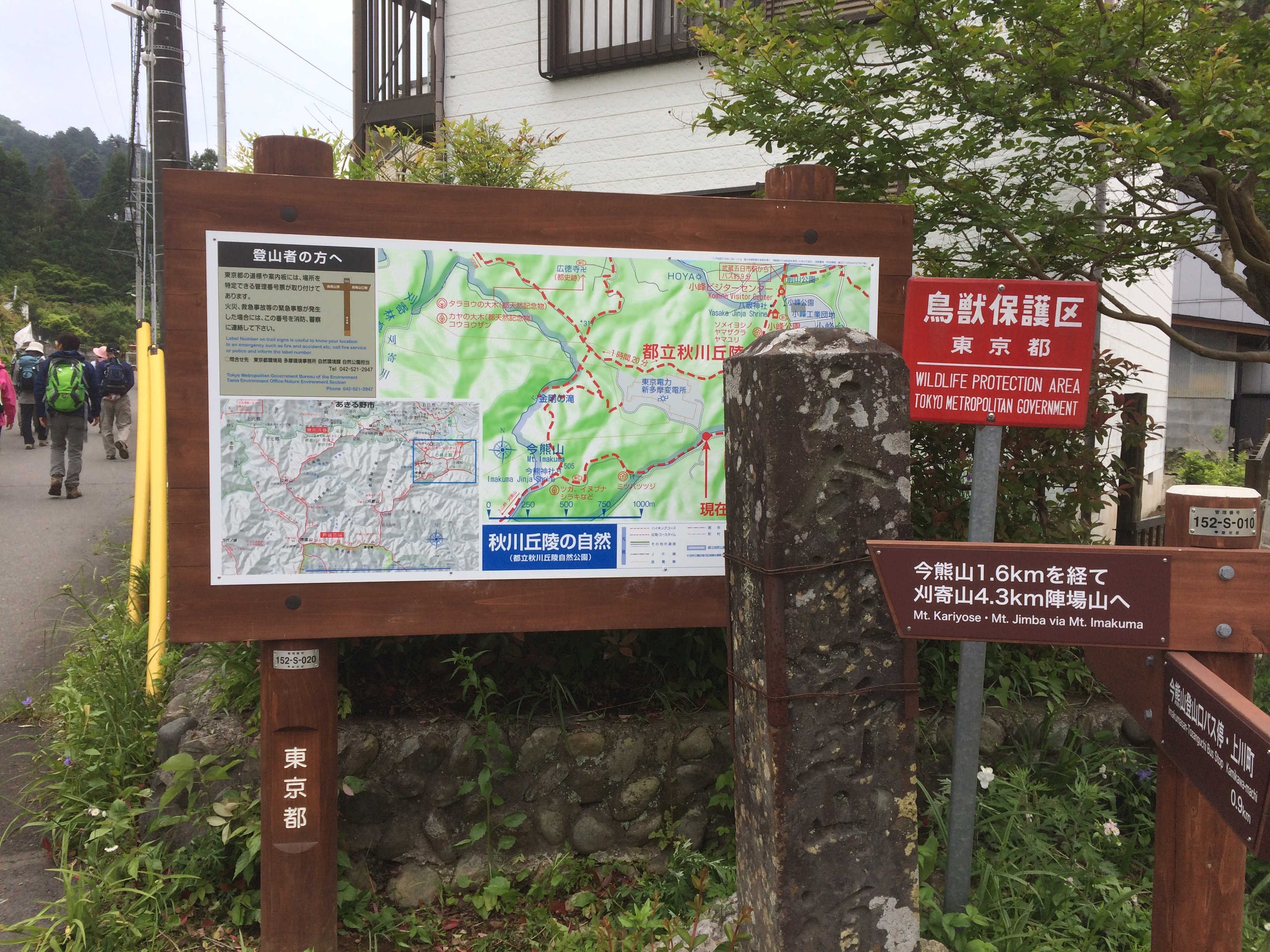 秋川丘陵の自然