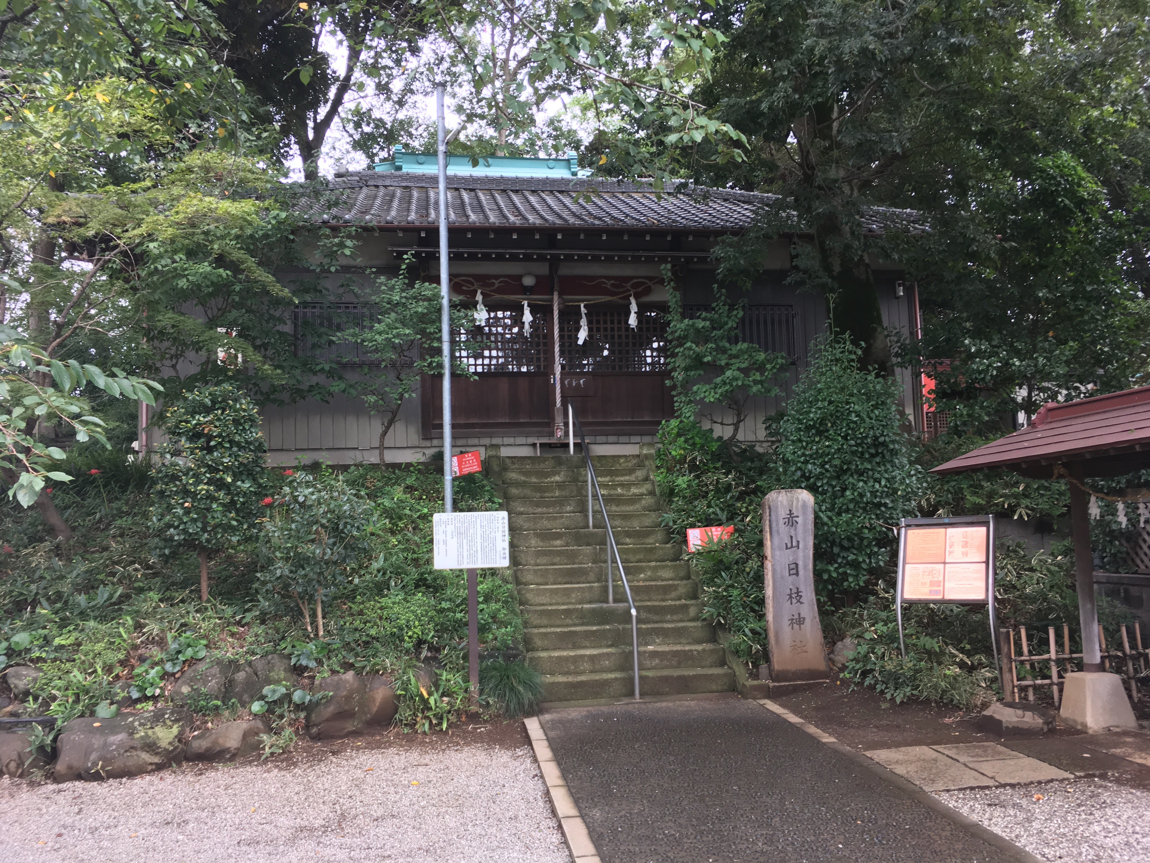 赤山日枝神社