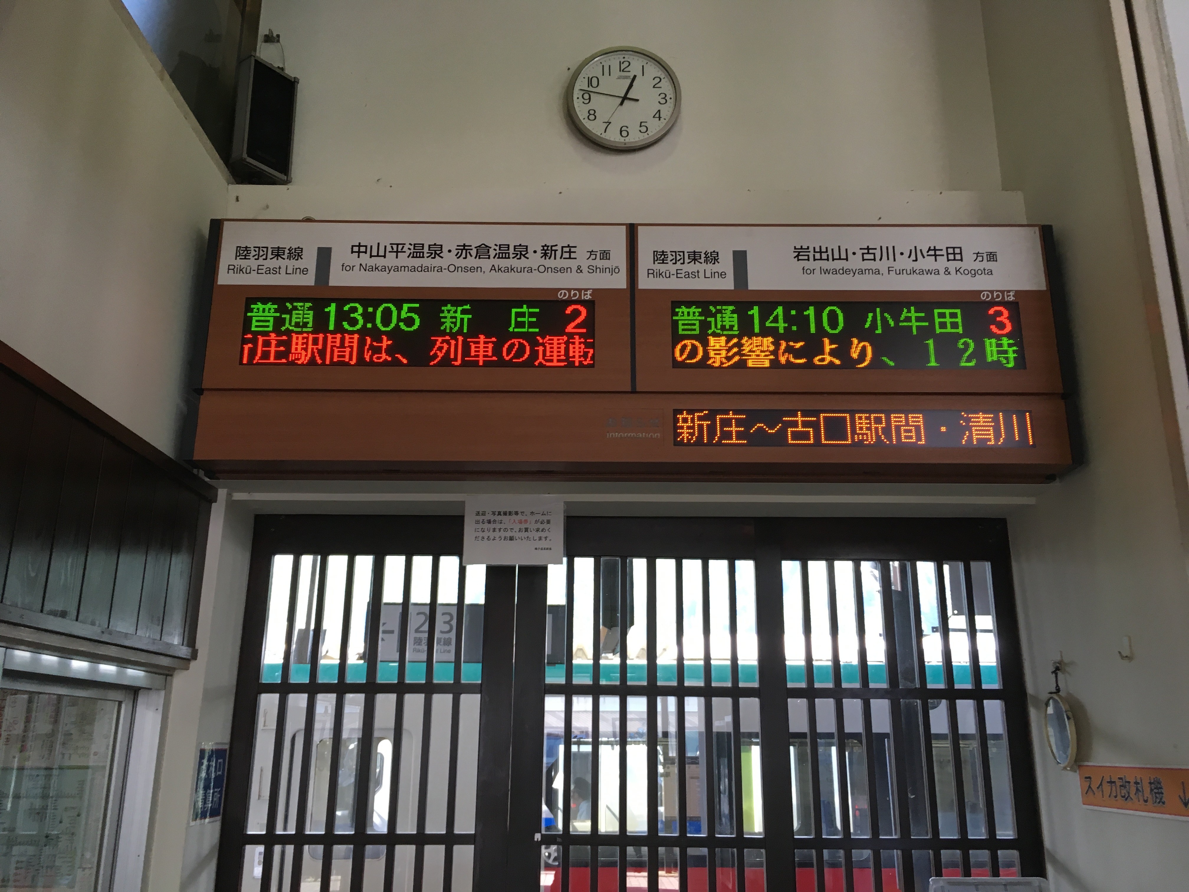 鳴子温泉駅改札