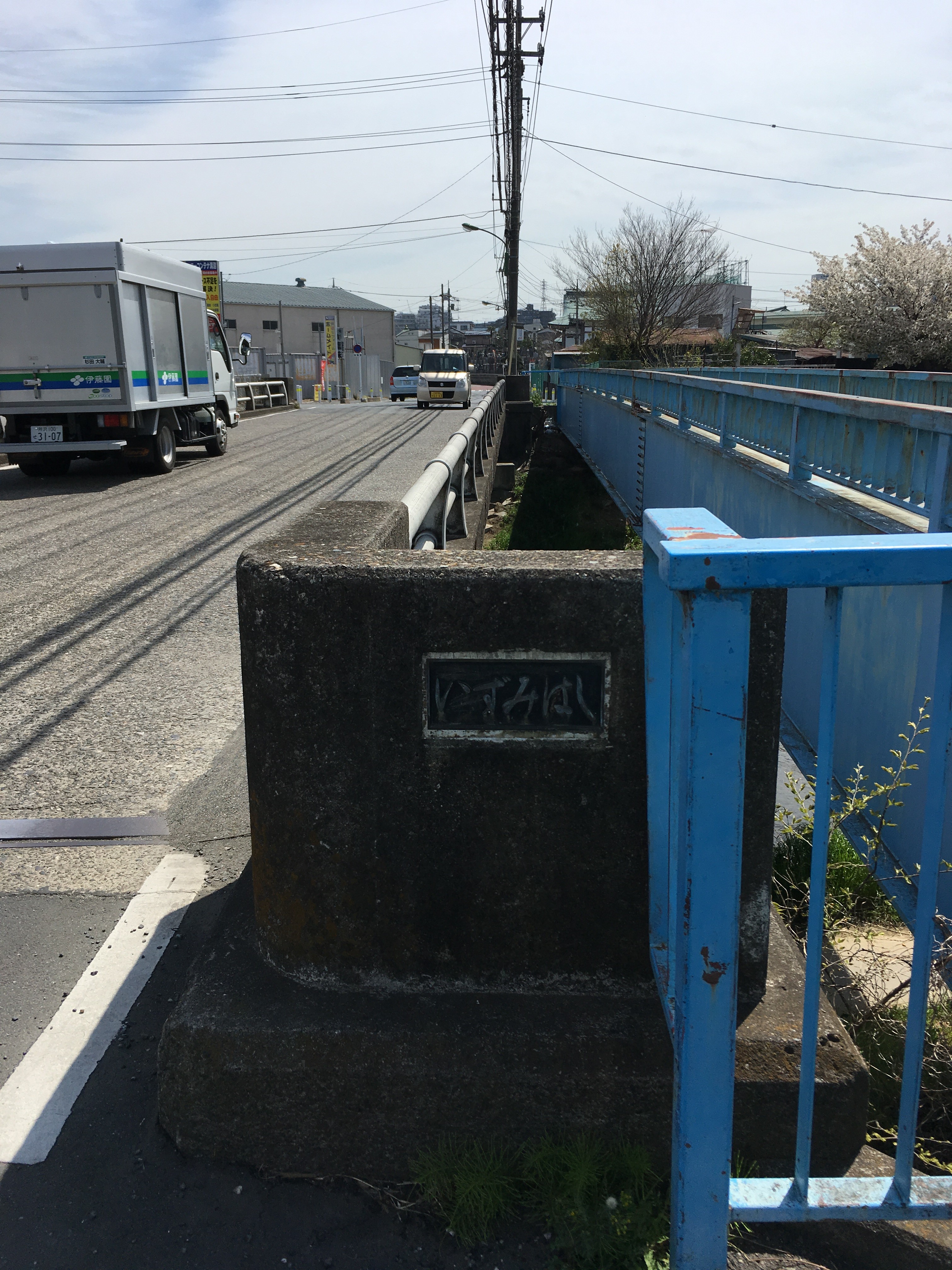 黒目川遊歩道の泉橋