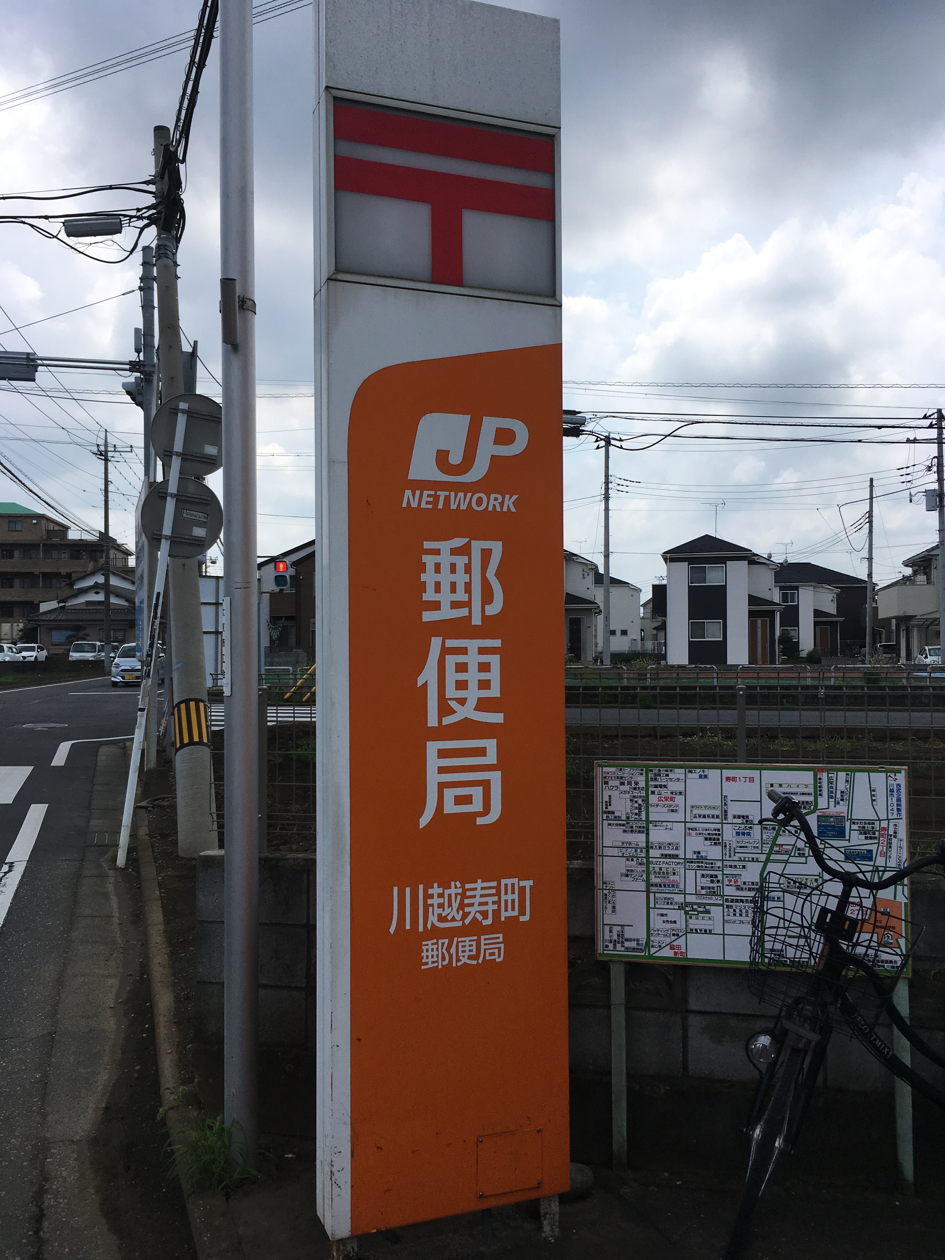 川越寿町郵便局